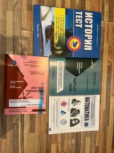 работа в европе для кыргызстанцев 2022 без знания языка: Набор из четырех учебных пособий для подготовки к экзаменам и — 1