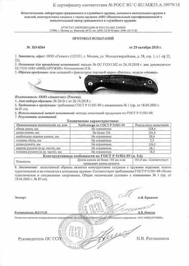 прибор ночного видения для охоты бу: Складной нож Аспид от Витязь сталь 65х13, рукоять дерево Общая длина — 14