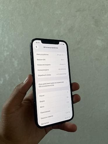телевизор ч б: IPhone 12, 128 ГБ, цвет чёрный. Характеристики и детали: - Экран — 3