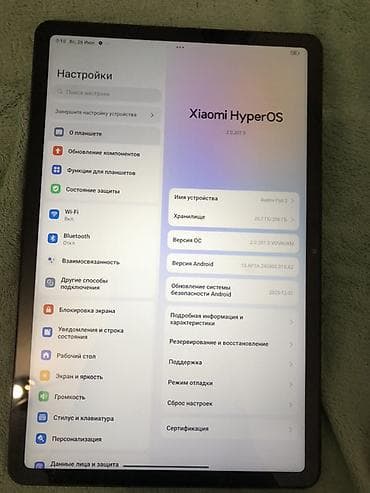 Планшет Xiaomi Redmi Pad 2 - ОС: Xiaomi HyperOS 2.0.207.0 на базе