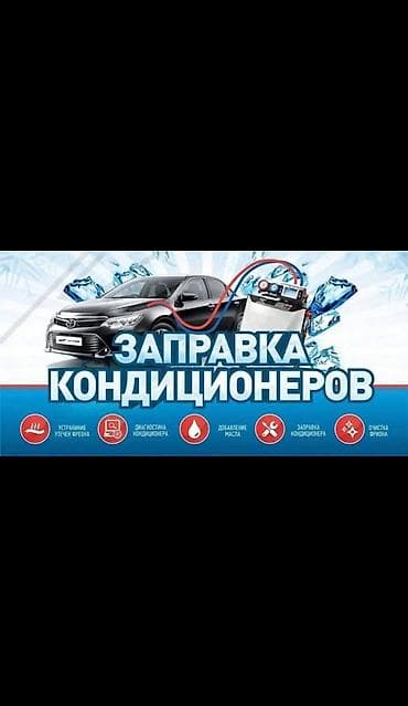 e60 m5: Заправка автокондиционеров Профессиональное обслуживание системы — 2
