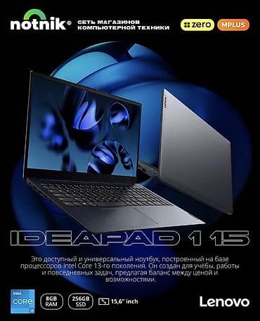 Новый, Intel Core i5