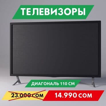 телевизор 32 дюйма цена: Срочно продаю новый телевизор тв Антенна Санарип интернет смарт — 1