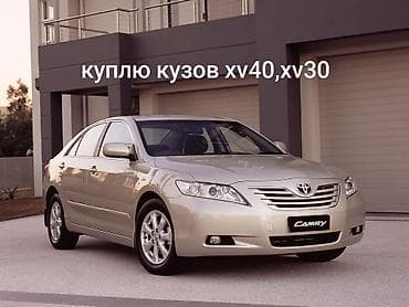 ноускат тойота виш: Куплю кузов Toyota Camry для поколений: - XV30 (2001–2006) - XV40 — 1