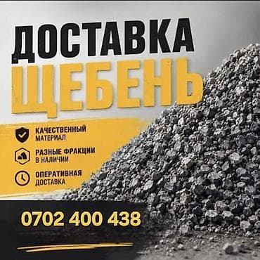 Үй жана бакча: Шагыл таш, Дренаждык системалар үчүн, Куб менен — 1