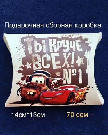 подарки для дома: Подарочная упаковка — 4