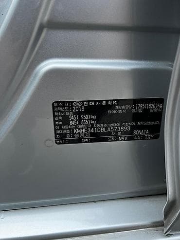 круиз контроль соната: Hyundai Sonata: 2019 г., 2 л, Автомат, Газ, Седан — 8