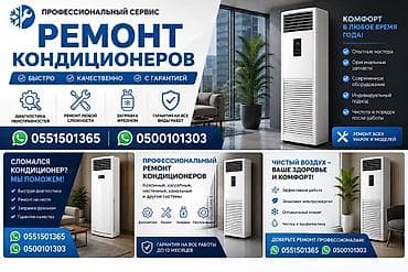 oneplus 7 pro: Профессиональный сервис: ремонт кондиционеров - Быстро, качественно — 1