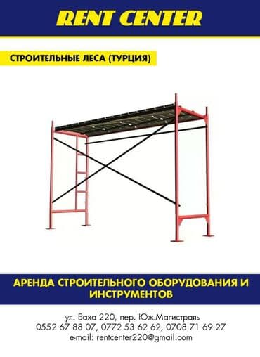 Араалар: Ижарага берүү Курулуш жыгачтары — 1