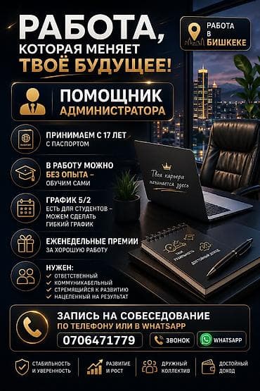 Помощник