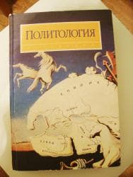 Велозапчасти: Продам учебники для ВУЗов: история КР, политология, рассказы на — 2