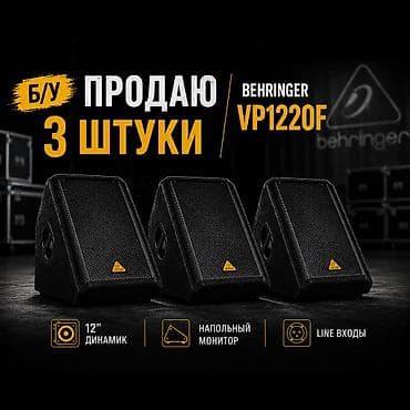 Напольные сценические мониторы Behringer VP1220F — комплект из 3 штук at lalafo.kg Напольные сценические мониторы Behringer VP1220F — комплект из 3 штук
