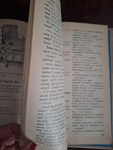английски: Английский язык. Комплект включает учебники, ридеры, методические — 4