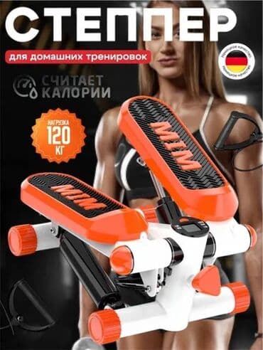 Степпер для домашних тренировок Компактный кардиотренажёр с