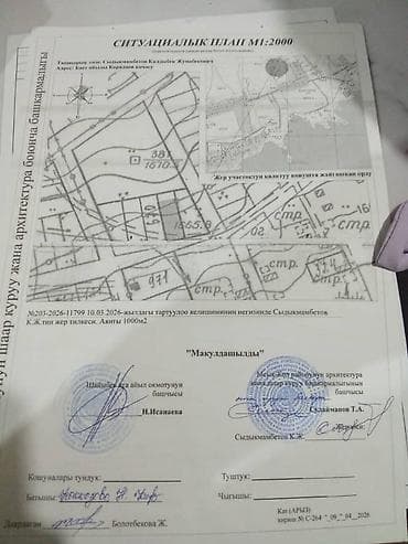 дом арча бешик: 8 соток, Курулуш, Кызыл китеп — 2