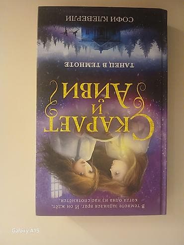 📚 Продаю книги в отличном состоянии! Книги новые — читалась at lalafo.kg 📚 Продаю книги в отличном состоянии! Книги новые — читалась