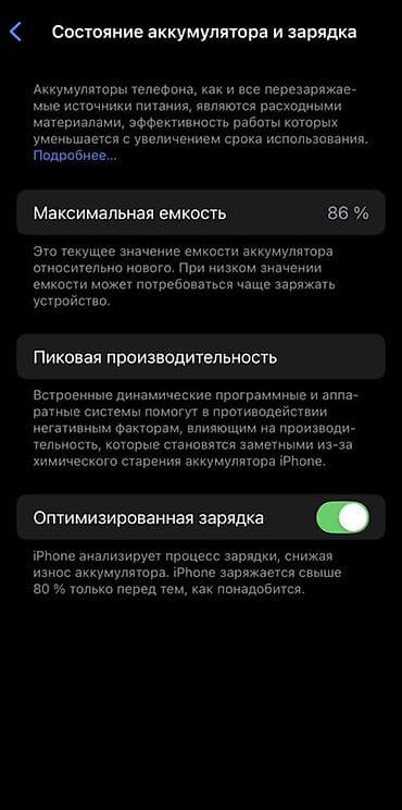 oneplus 3t: IPhone 13, Б/у, 128 ГБ, Midnight, Коробка, 86 % — 5