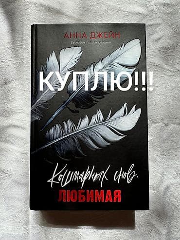 математика 6 класс жаны китеп: Фантастика жана фэнтези, Орус тилинде, Колдонулган, Өзү алып кетүү — 2