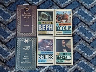 ыйык китеп: ОШ. продаю книги в отличном состоянии — 1