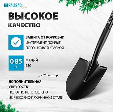 большой шпатель для шпаклевки: Лопата, Снегоуборочная — 2