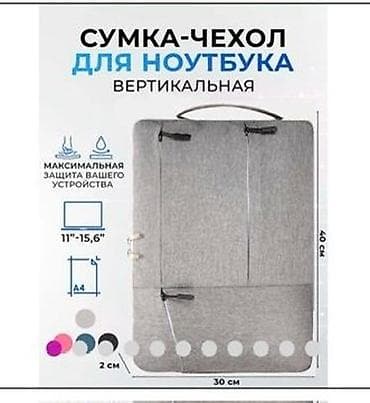 Очень стильная легкая, удобная сумка для ноутбука. Отличный подарок в