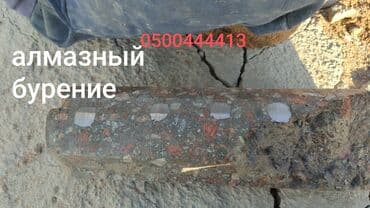 алмазная буреня: Алмаз менен бургулоо 3-5 жылдык тажрыйба — 4