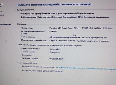 rayzen 5: Компьютер, ядер - 2, ОЗУ 4 ГБ, Для работы, учебы, Б/у, Intel Pentium, HDD — 7