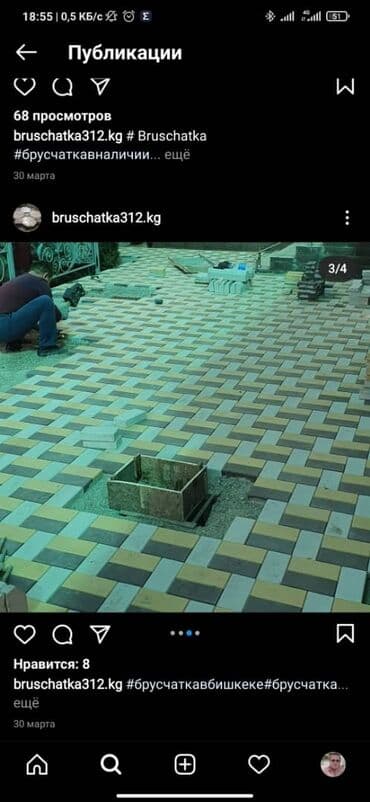 брусчатка бишкек дом брусчатки'' тротуарная плитка бордюры бишкек: Брусчатки все виды . Брусчатка качественная для дома! Мы предлагаем — 2