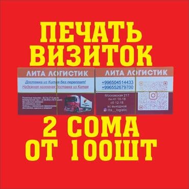 печать книг бишкек: Струйная печать, | Визитки — 1
