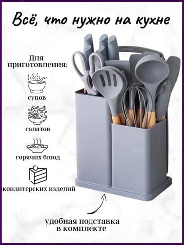 кух оборудование: Бесплатная доставка доставка по городу бесплатная Набор кухонных — 3