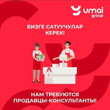 Требуются кассиры - продавцы Возраст от 18 до 60 лет; График работы
