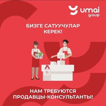 ищу кассира на работу: Требуются кассиры - продавцы Возраст от 18 до 60 лет; График работы — 1
