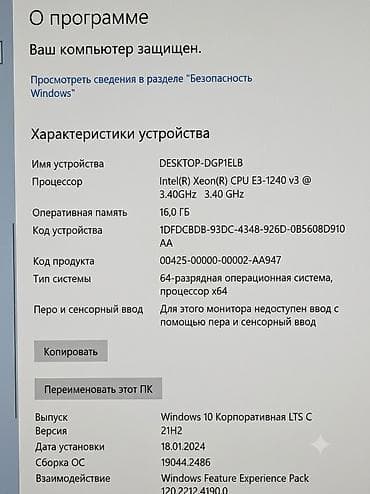 Компьютер, ядер - 4, ОЗУ 16 ГБ, Для работы, учебы, Б/у, Intel Xeon, HDD + SSD