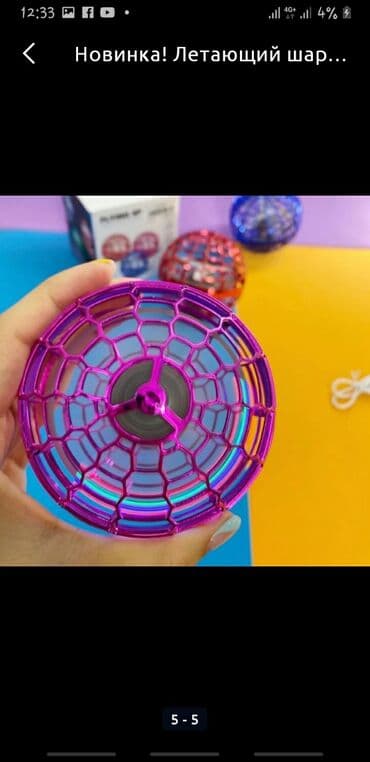 самалет на пульте управления: Летающий шар летающий мяч — 2