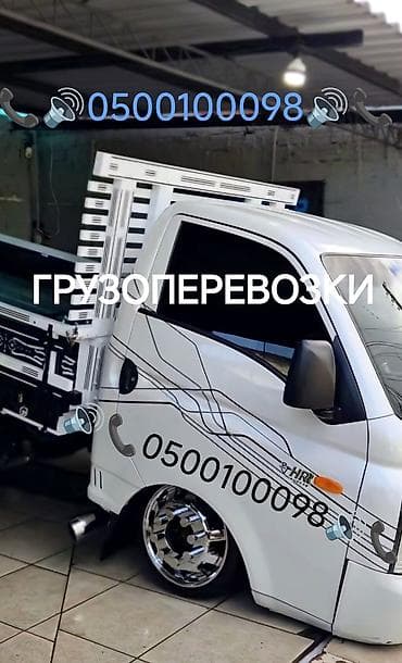 Грузоперевозки на компактном бортовом грузовике Hyundai. - Тип услуг at lalafo.kg Грузоперевозки на компактном бортовом грузовике Hyundai. - Тип услуг