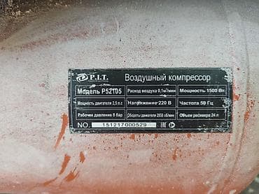 Контейнерлер: Воздушный компрессор — 2