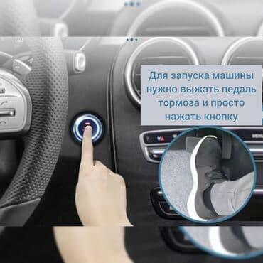 купить автосигнализацию с автозапуском: Кнопка запуска двигателя Старт-Стоп или Пуш-Старт. От фирмы "Megicar" — 1