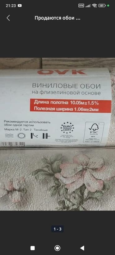 дешёвые обои: Фото тушкагаздар — 10