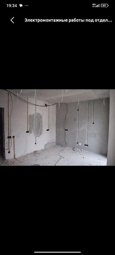 Услуги по строительству и ремонту: Электромонтажные работы “под ключ”. Проектирование, сборка и — 4