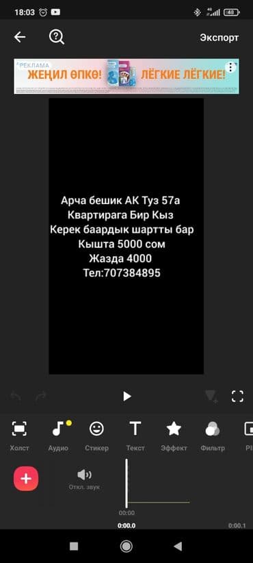 номер исык куль: Сдаётся койко‑место/комната для одной девушки в квартире по адресу — 1