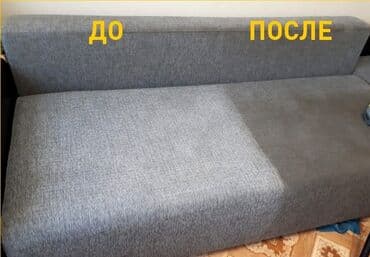 оборудование для ковров: Химчистка мебели, | Ковролин, Мягкая мебель, Матрасы — 4