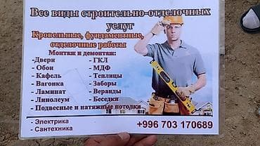Напольные работы: Ремонт и отделка под ключ. Профессиональные работы «с нуля» и по — 10