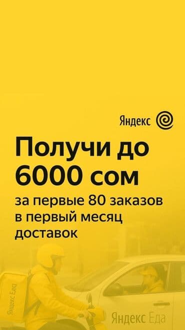 нужна помощница: Требуется Велокурьер, Мото курьер, Пеший курьер Гибкий график, Форма — 1