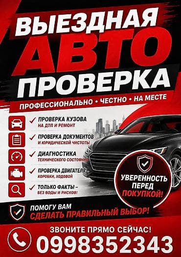 Транспорт: Авто проверка на выезд — 1