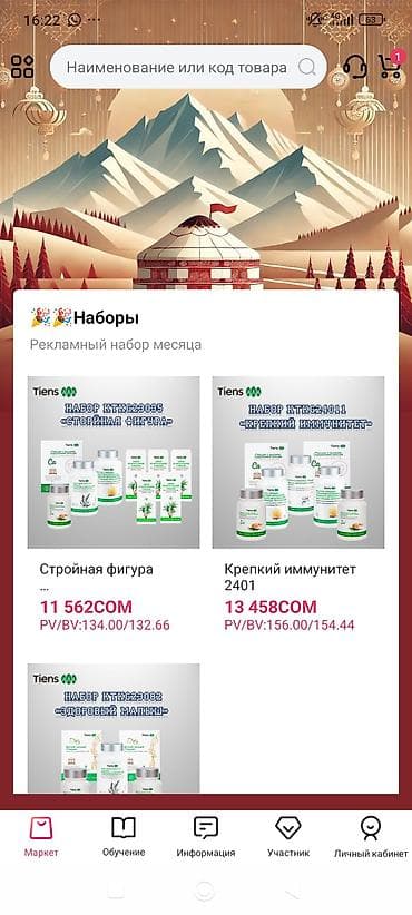 Женская одежда: Кальций, Для снижения веса, Тяньши, Капсулы — 1