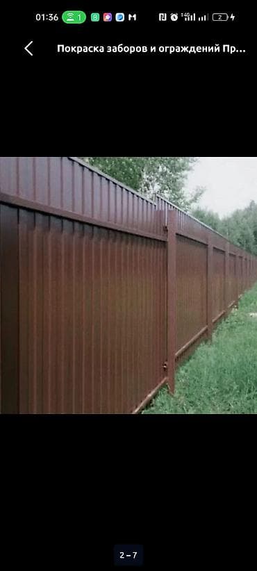 Другие стройуслуги: Покраска кровли ворот заборов фасадов железо а также внутренняя — 9