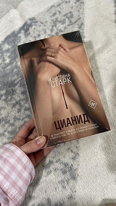 Роман, На русском языке