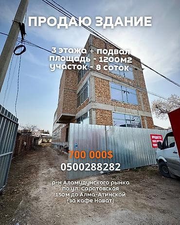 Здание, 1200 м²