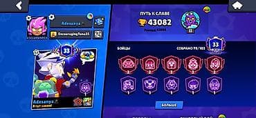 Игровой аккаунт Brawl Stars - Ник: Adesanya (#2CLU9V9PCY), клуб at lalafo.kg Игровой аккаунт Brawl Stars - Ник: Adesanya (#2CLU9V9PCY), клуб