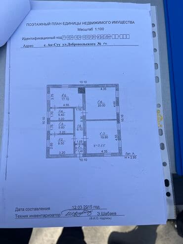 советский щербакова: Продаю Здание, Действующий 5300 м² — 2